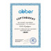 Ванна ABBER AB9207B отдельностоящая 165х80 см